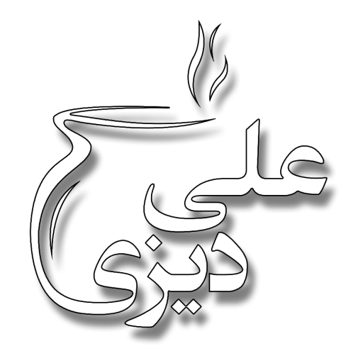 لوگوی علی دیزی